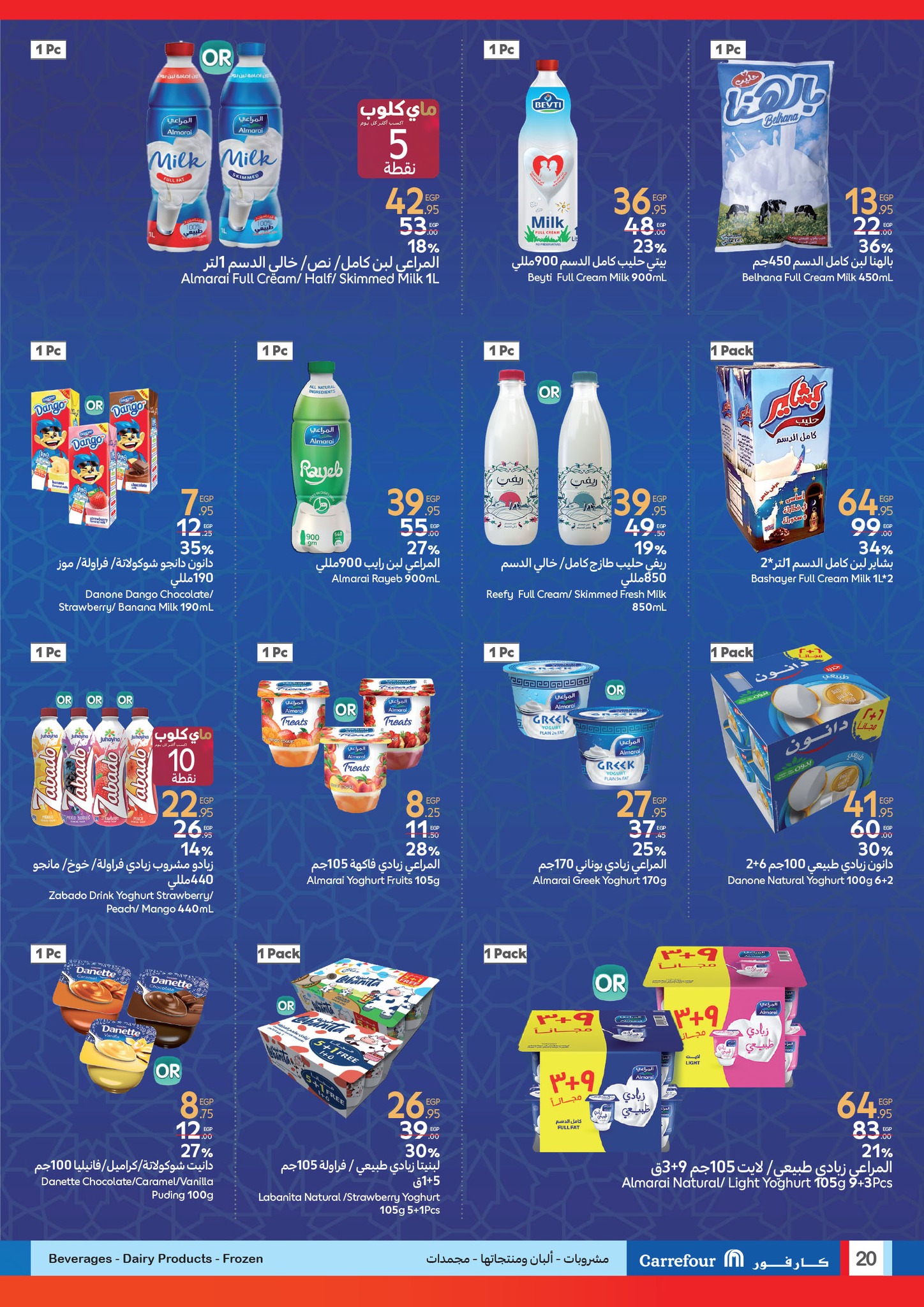 carrefour offers from 12feb to 25feb 2025 عروض كارفور من 12 فبراير حتى 25 فبراير 2025 صفحة رقم 19